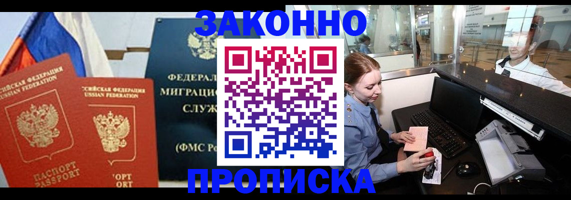 временная регистрация для всех в Белоярске