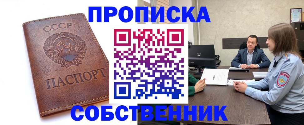 временная регистрация гарантия в Белоярске