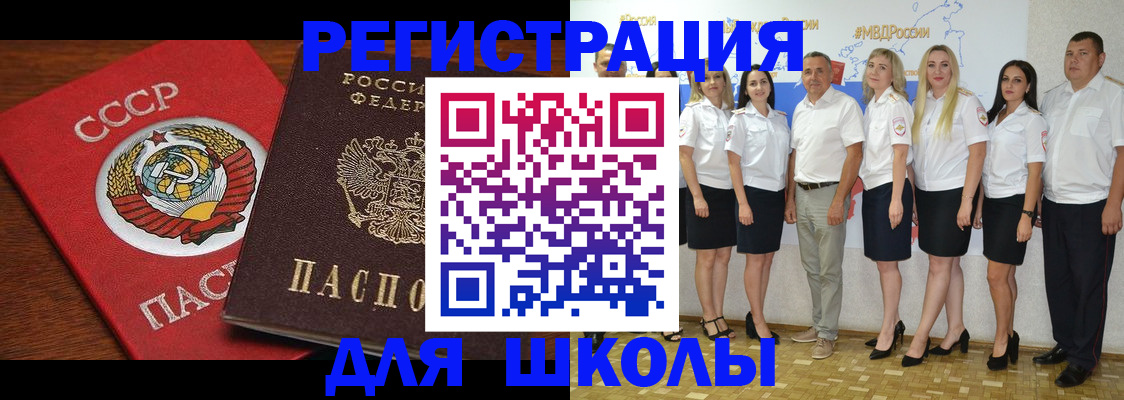 прописка для работы в Белоярске