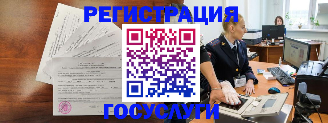 временная регистрация 2025 в Белоярске